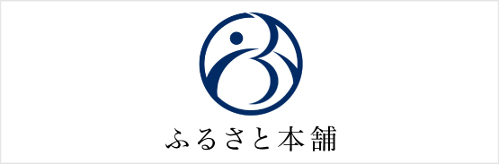 株式会社ふるさと本ぽ